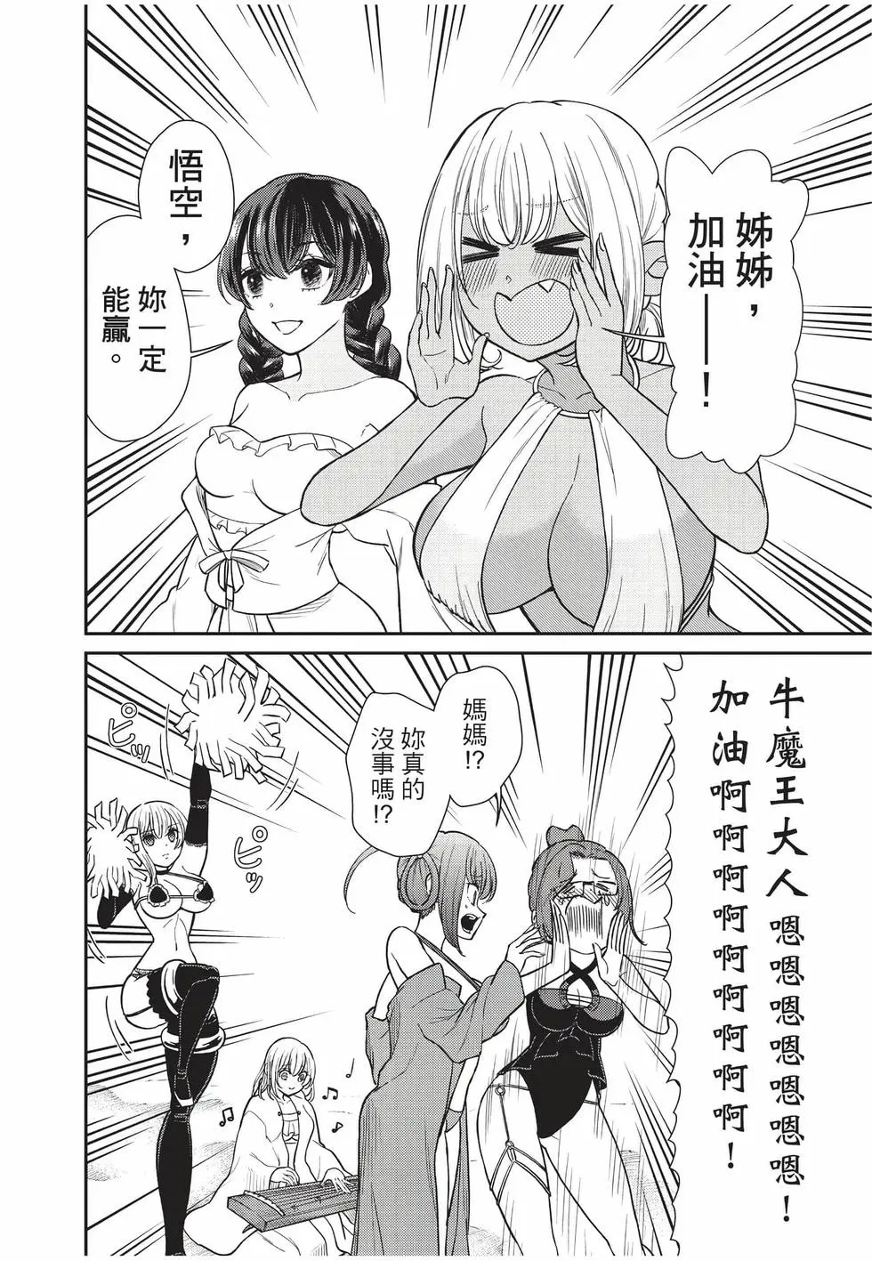 第10卷 第59页