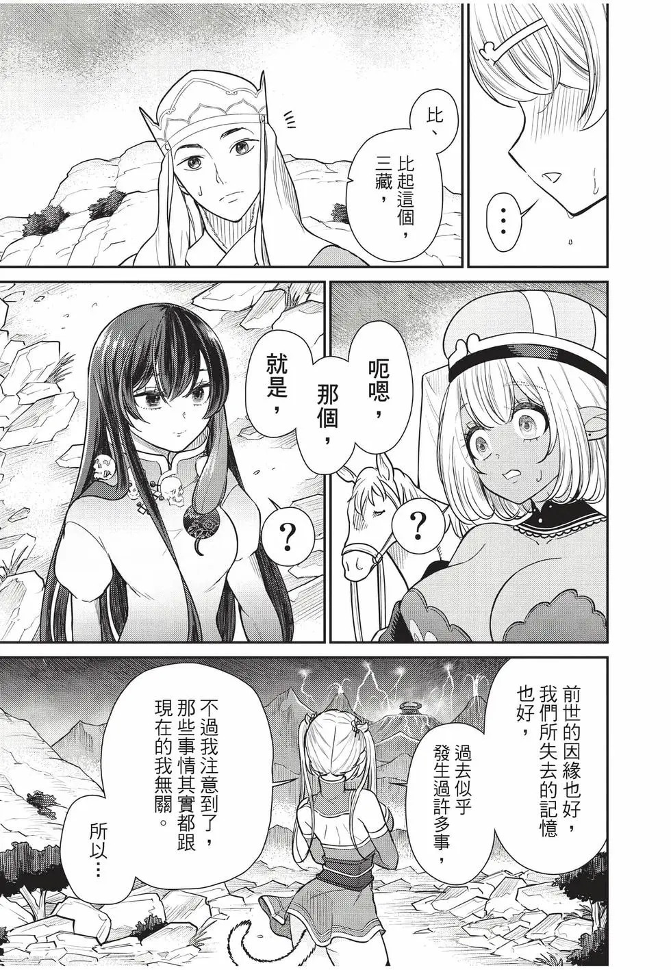 第10卷 第66页