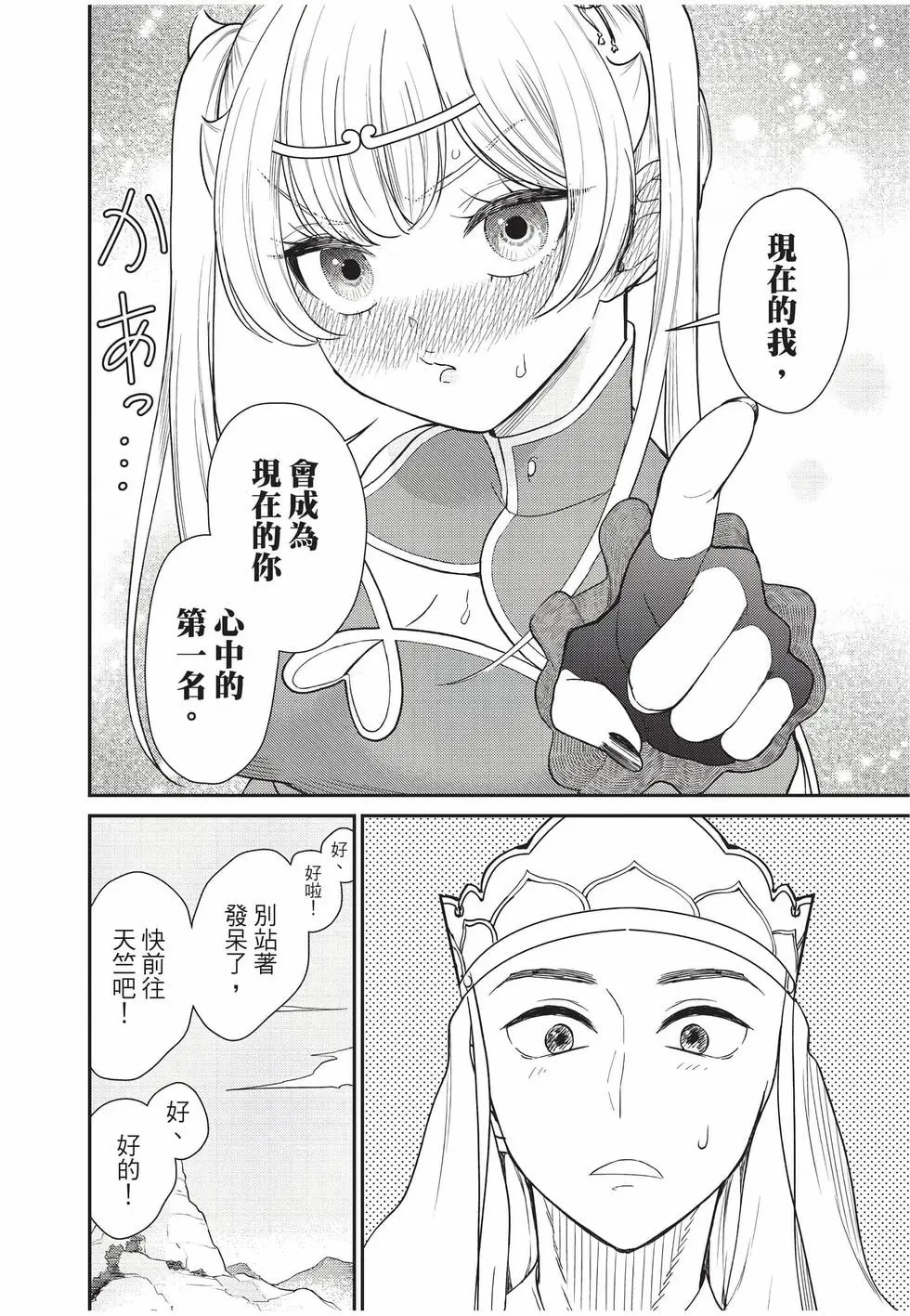 第10卷 第67页