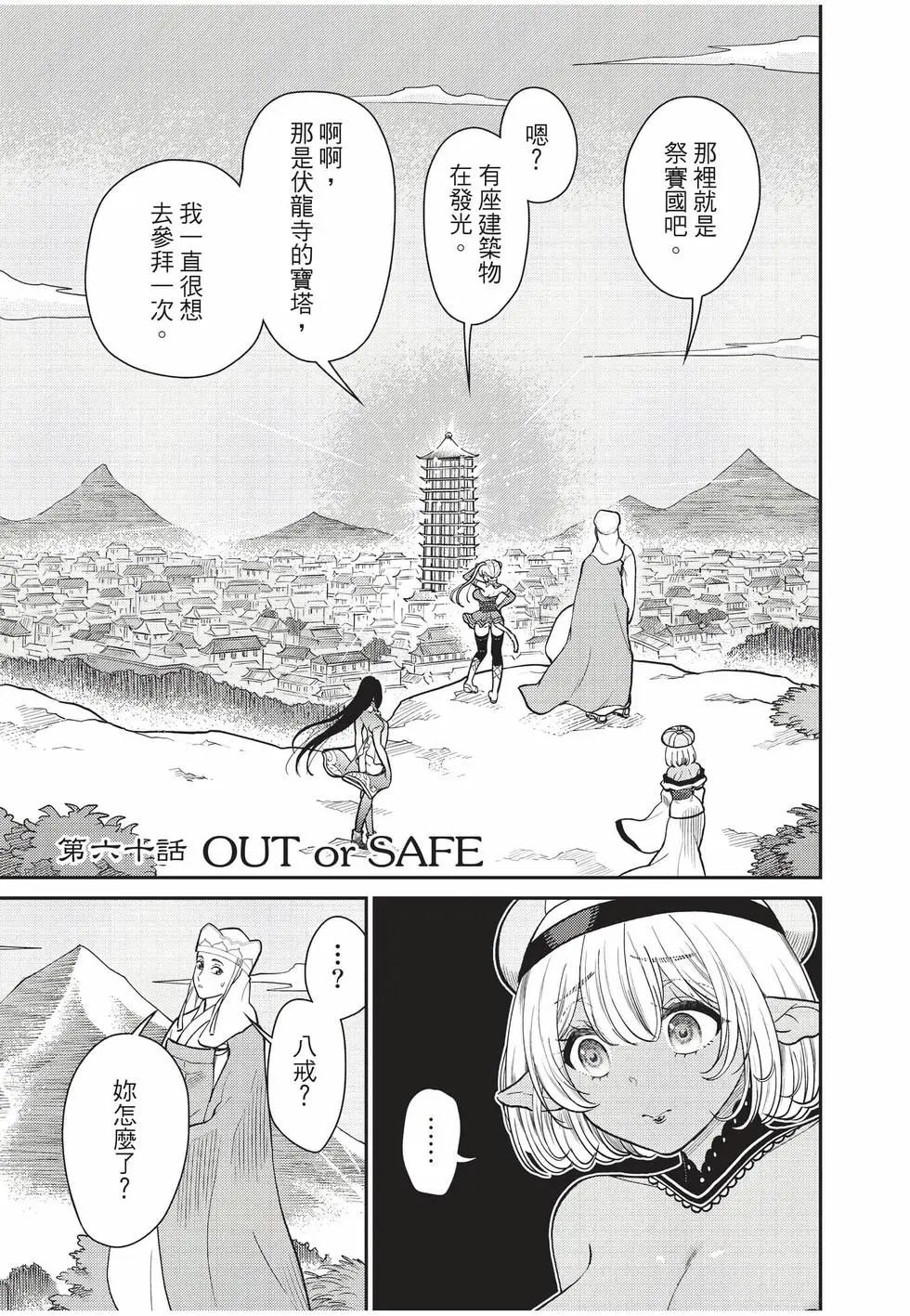 第10卷 第71页