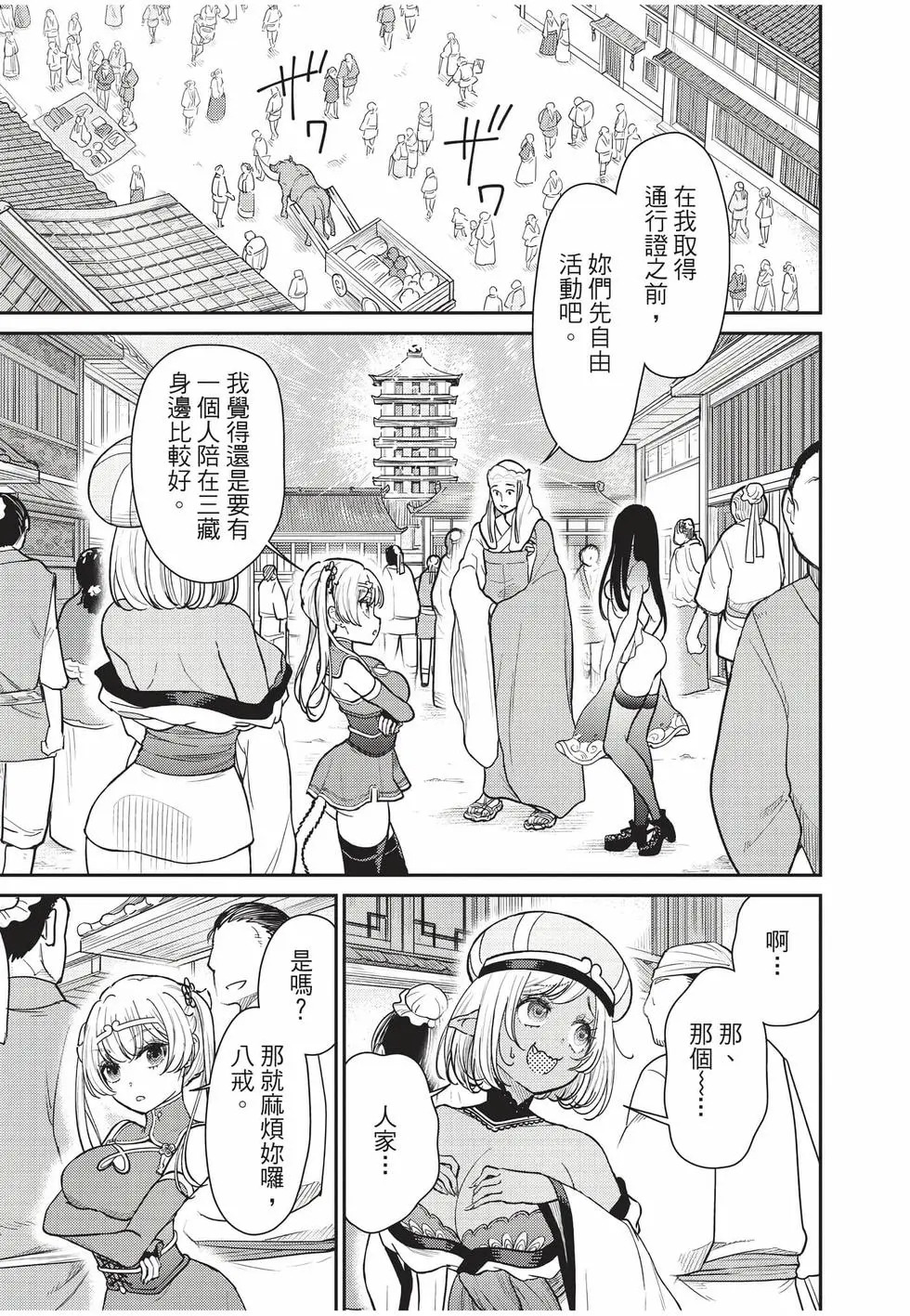 第10卷 第73页