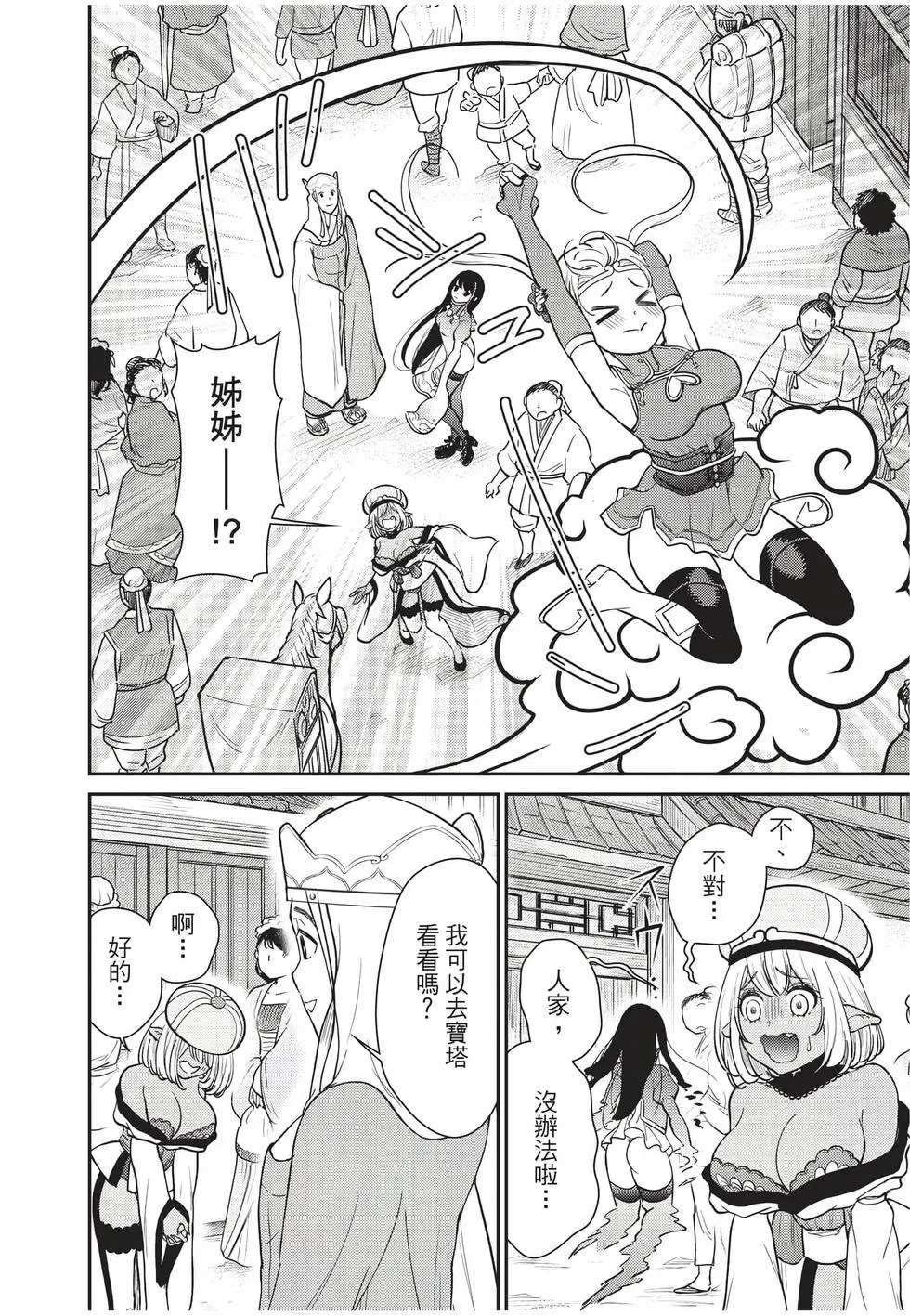 第10卷 第74页
