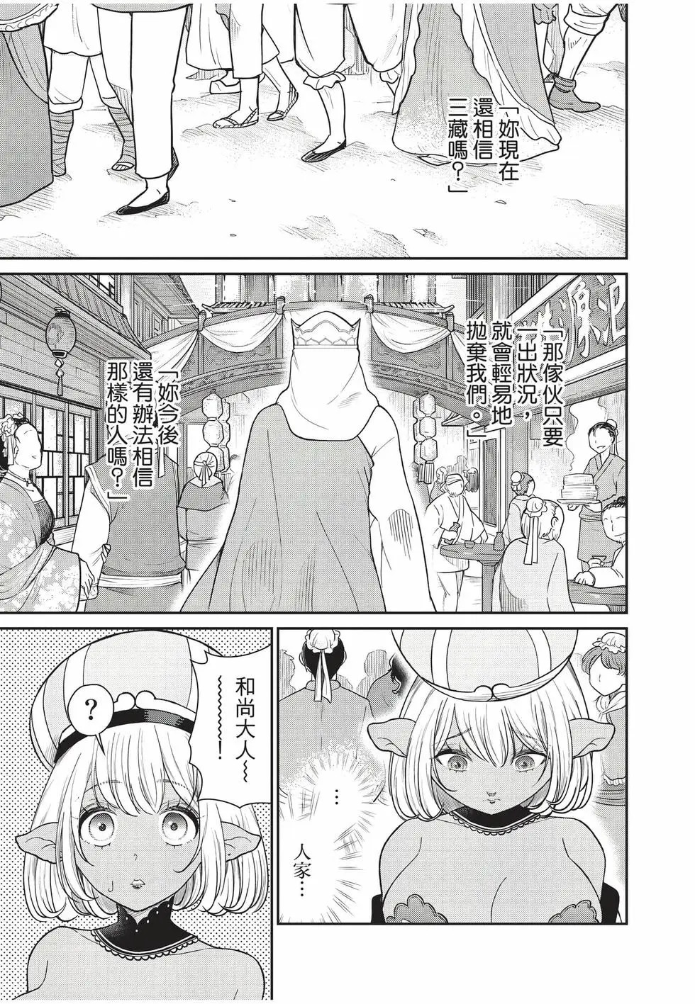 第10卷 第75页
