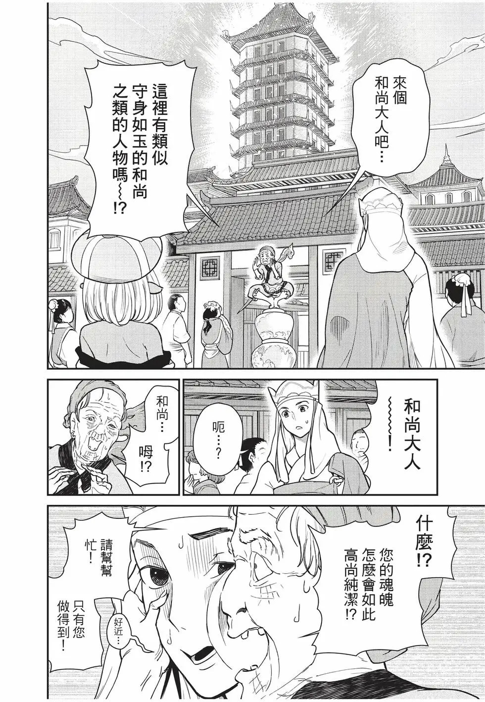 第10卷 第76页