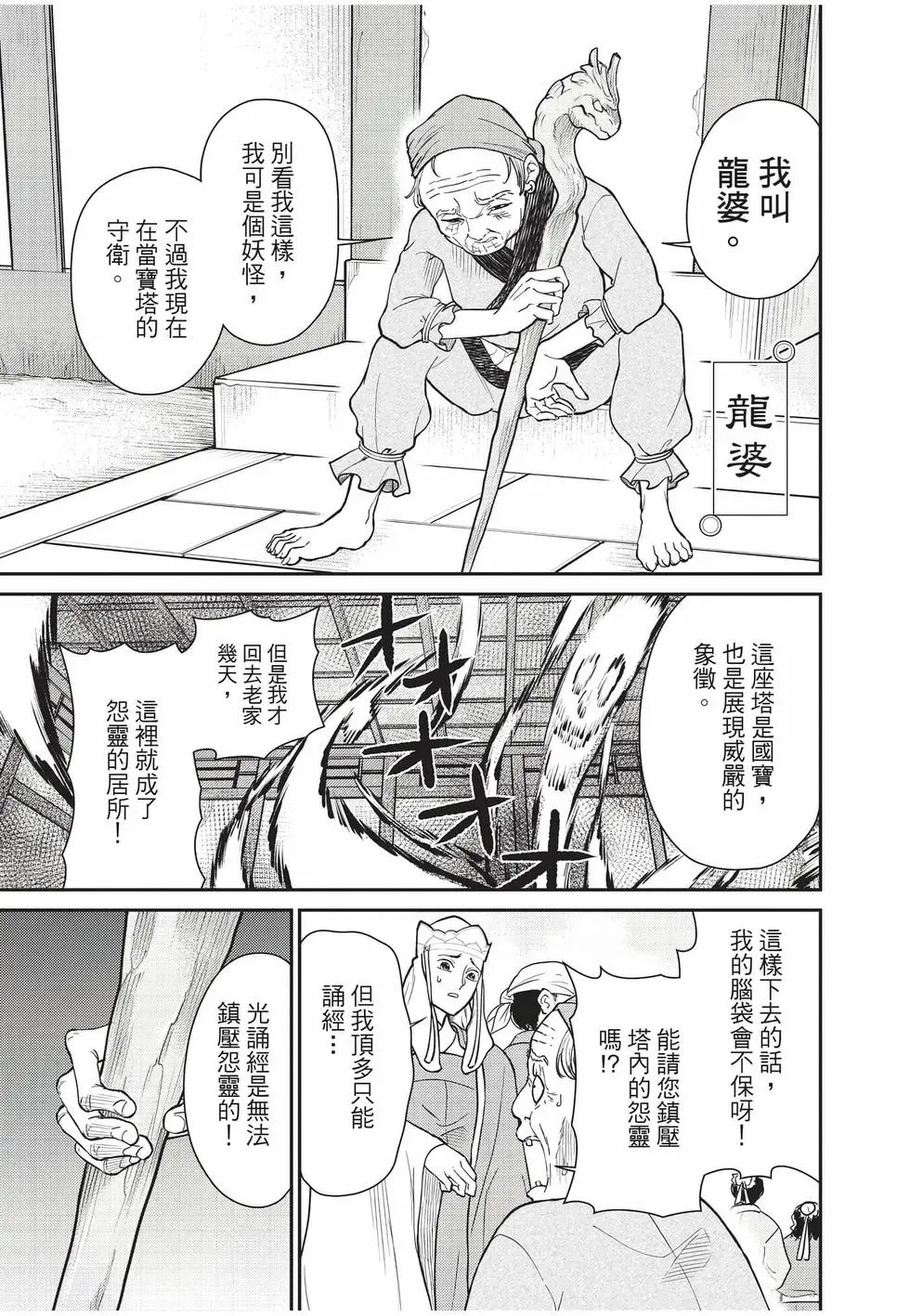 第10卷 第77页