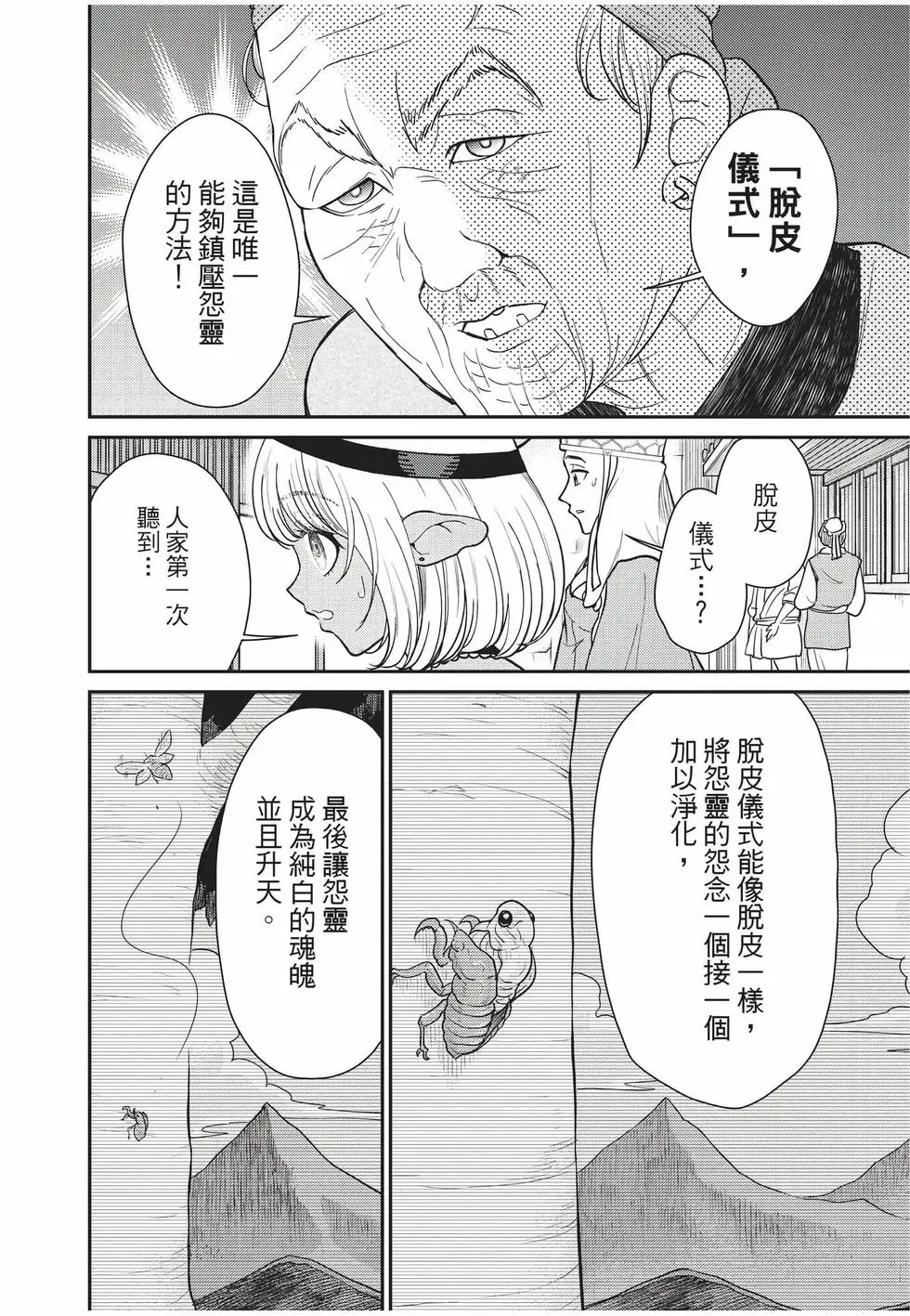 第10卷 第78页