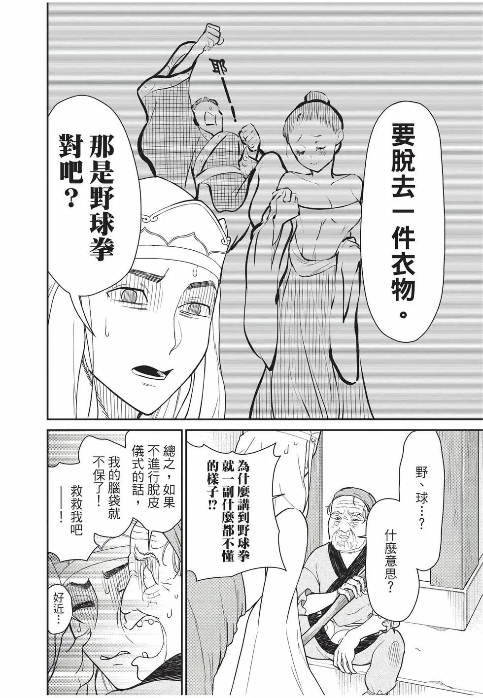 第10卷 第80页