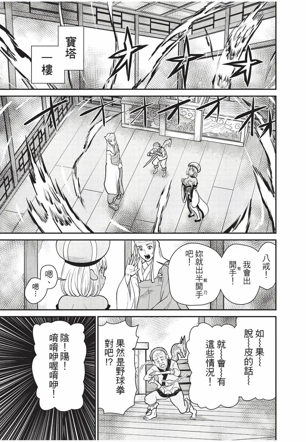 第10卷 第81页