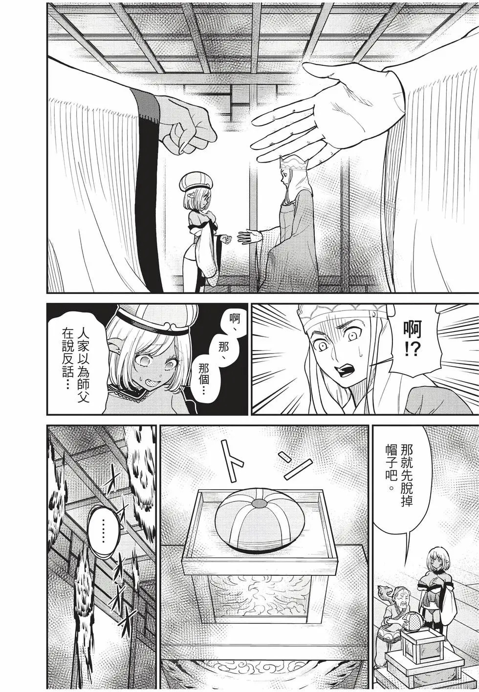 第10卷 第82页