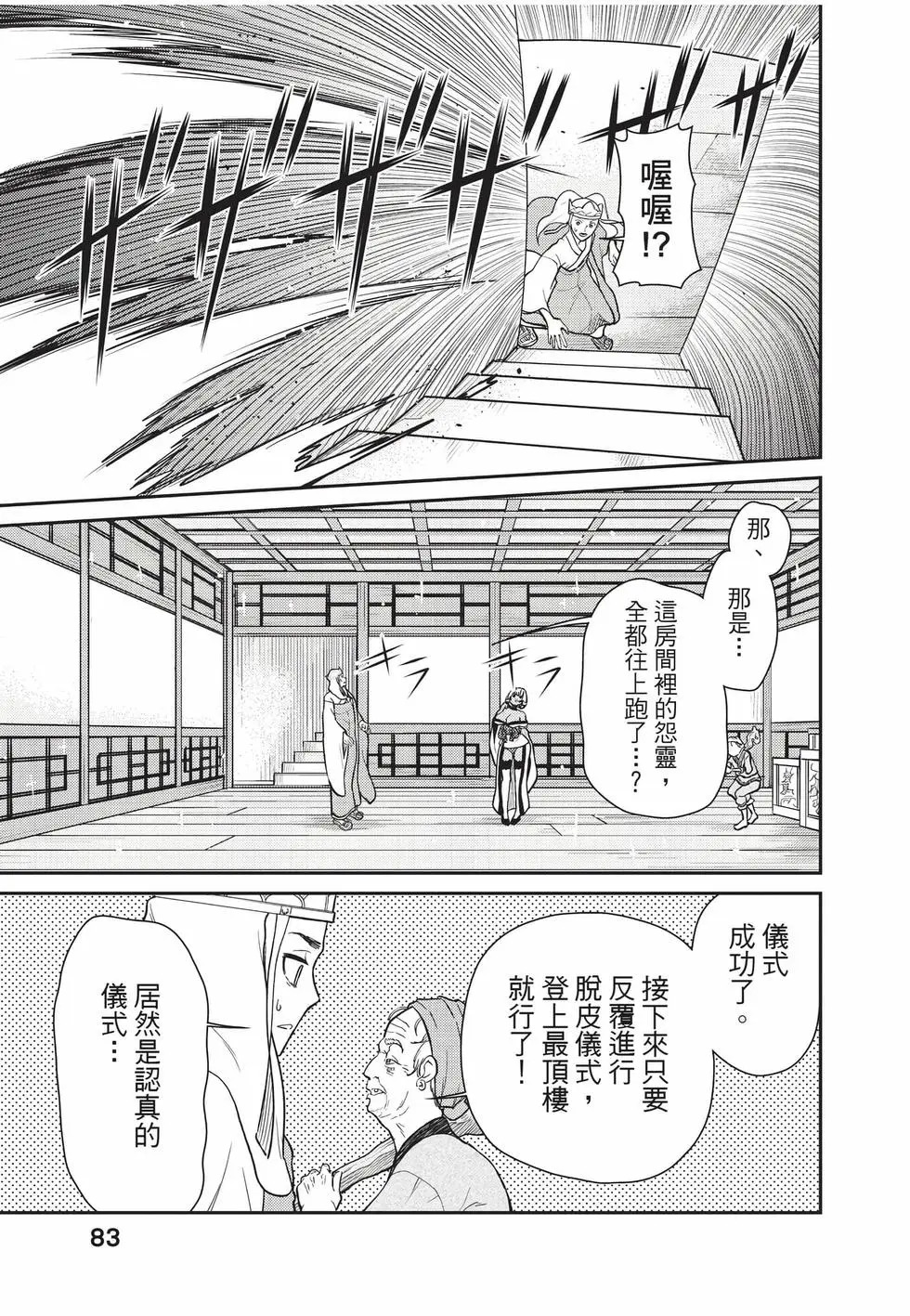 第10卷 第83页