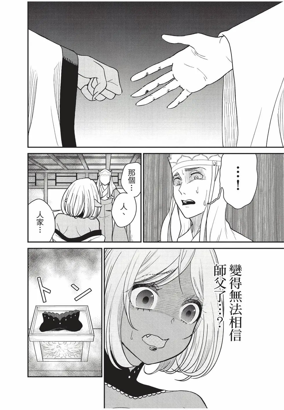 第10卷 第86页