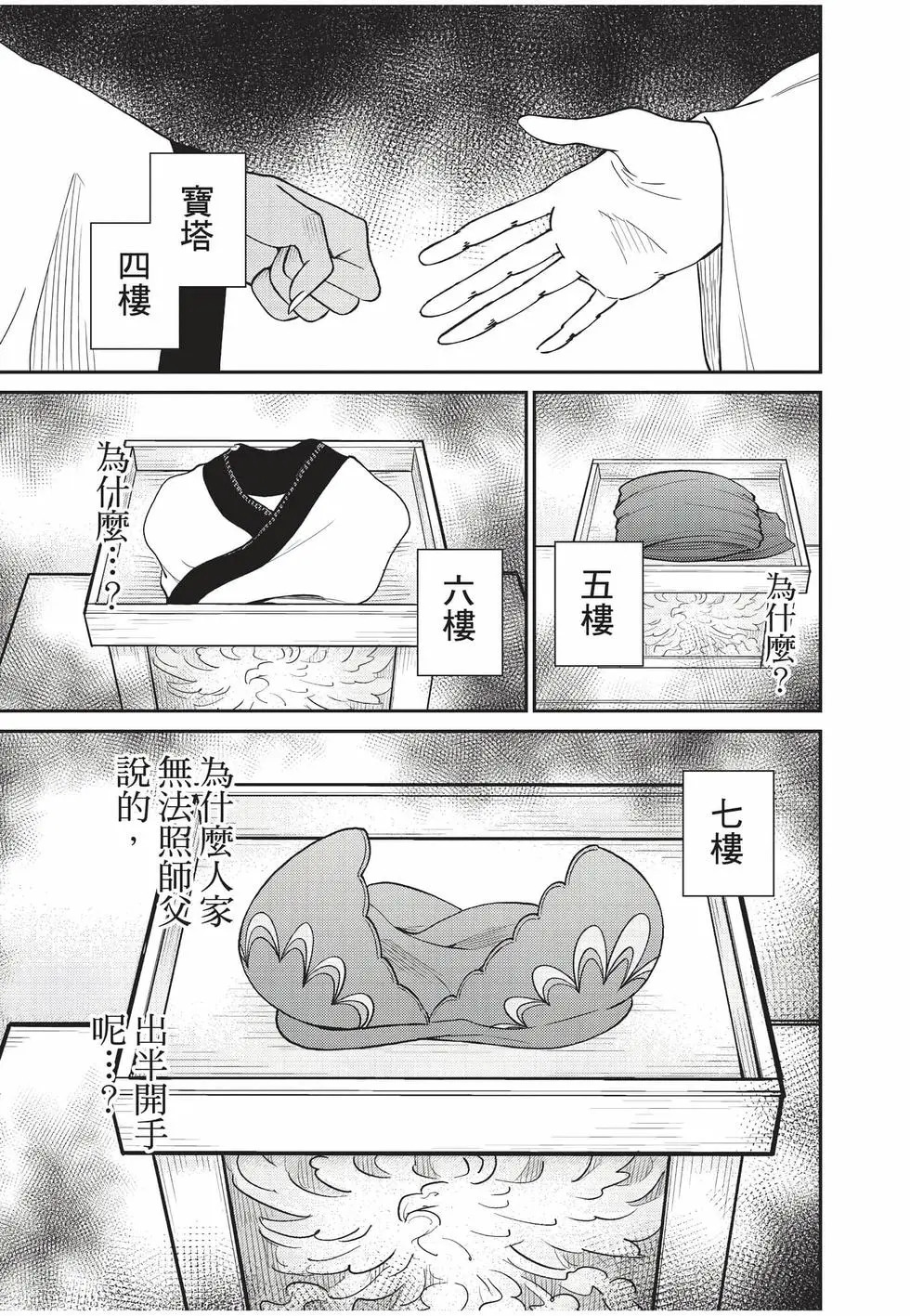 第10卷 第87页
