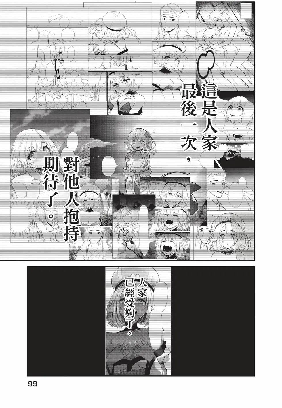 第10卷 第99页