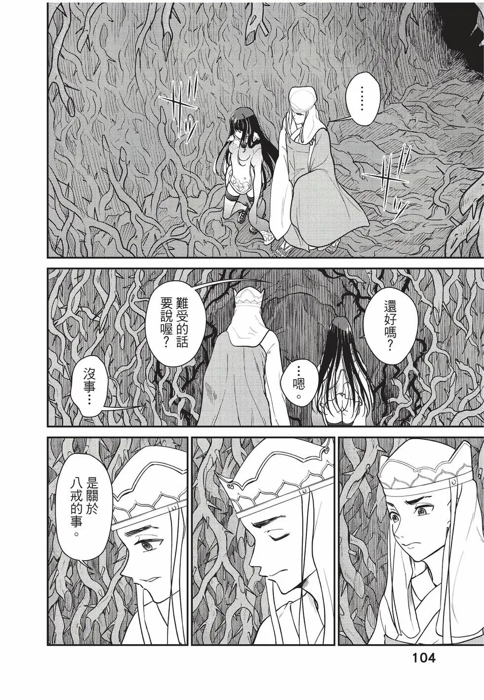 第10卷 第104页