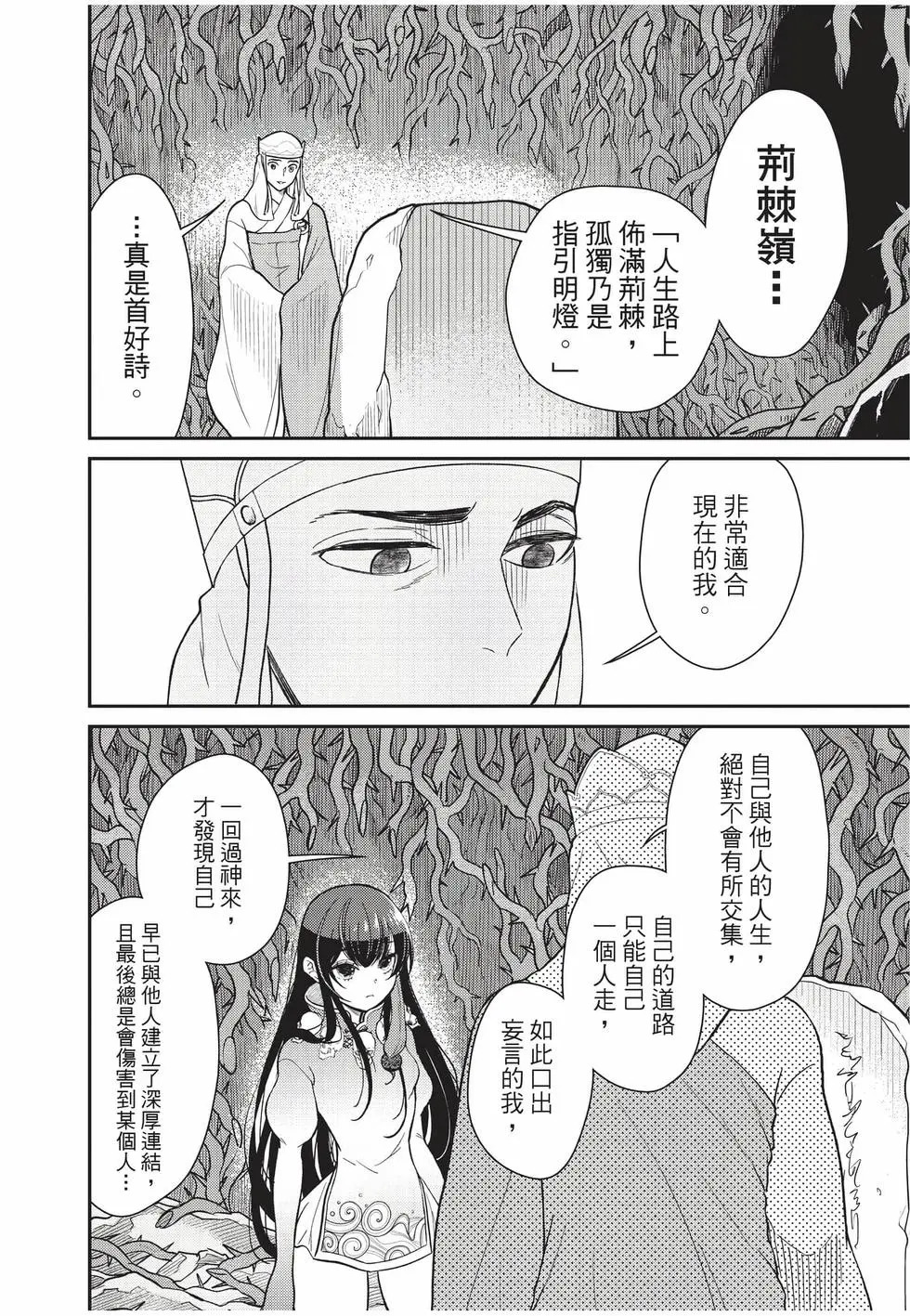第10卷 第106页