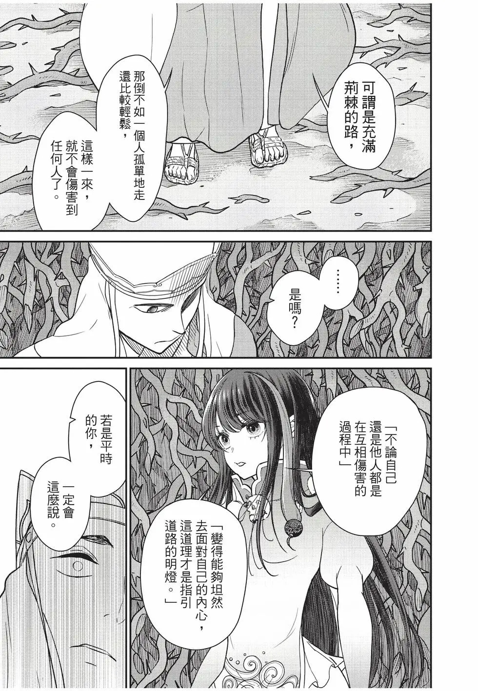 第10卷 第107页