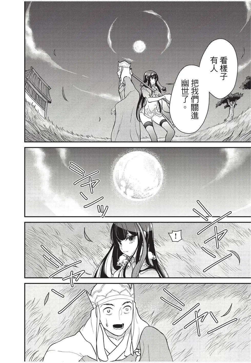 第10卷 第110页
