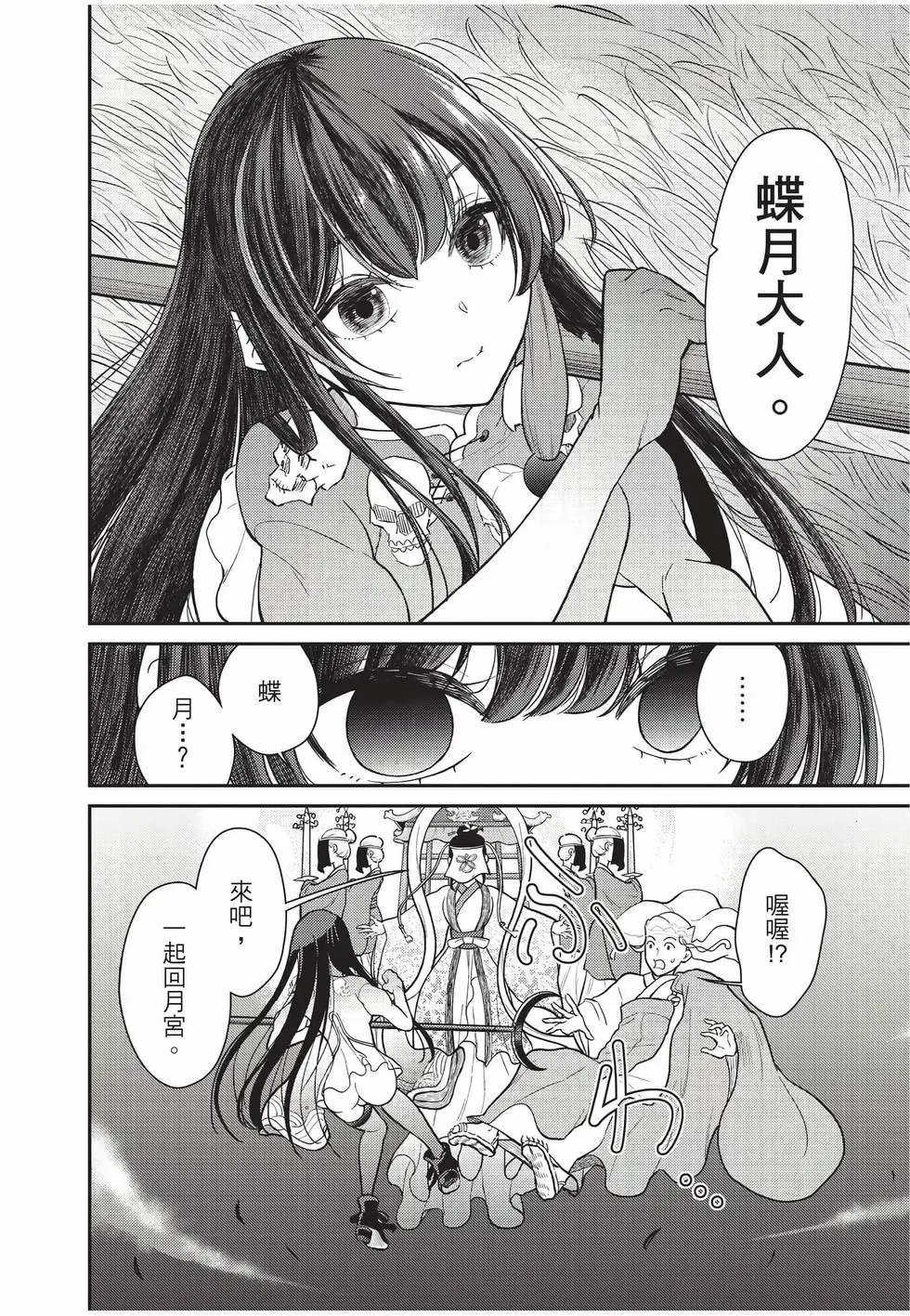 第10卷 第112页