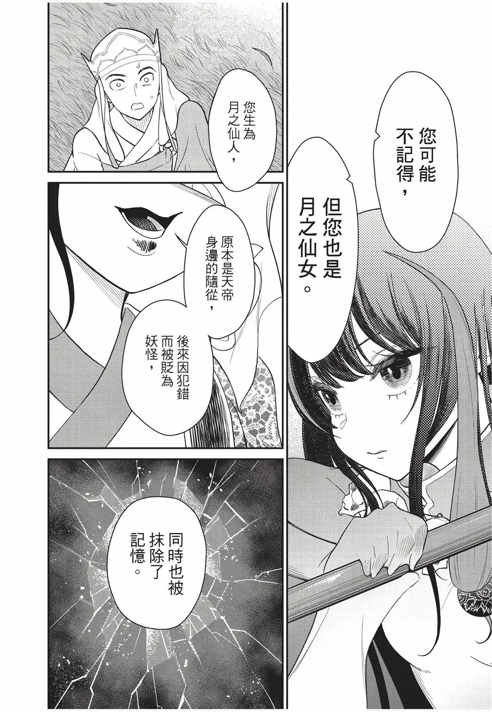 第10卷 第114页