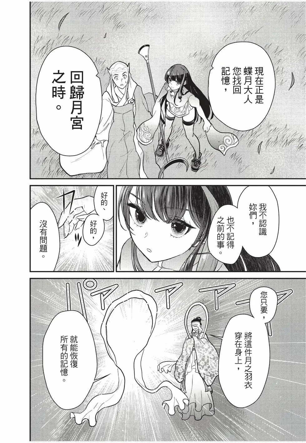 第10卷 第116页