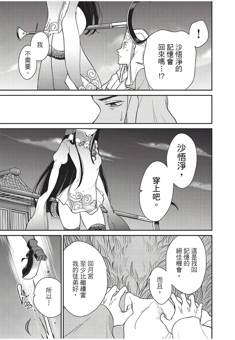 第10卷 第117页