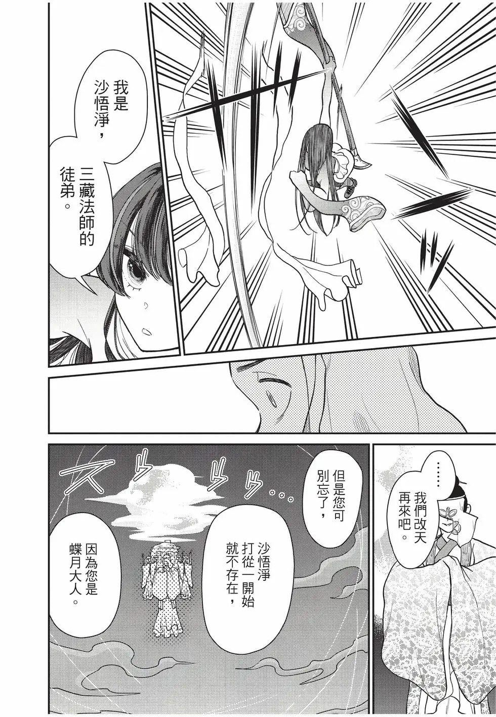 第10卷 第118页