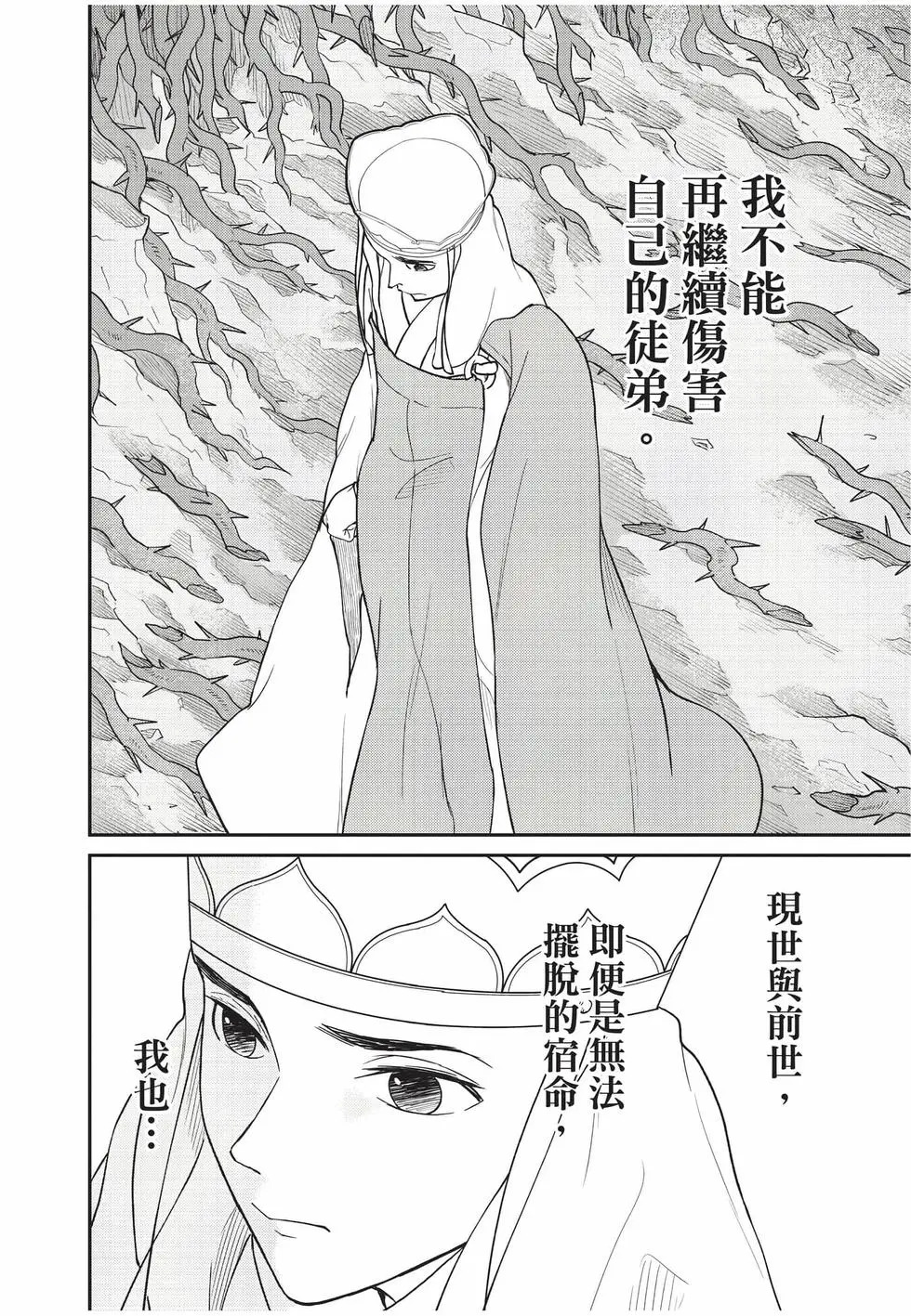 第10卷 第122页