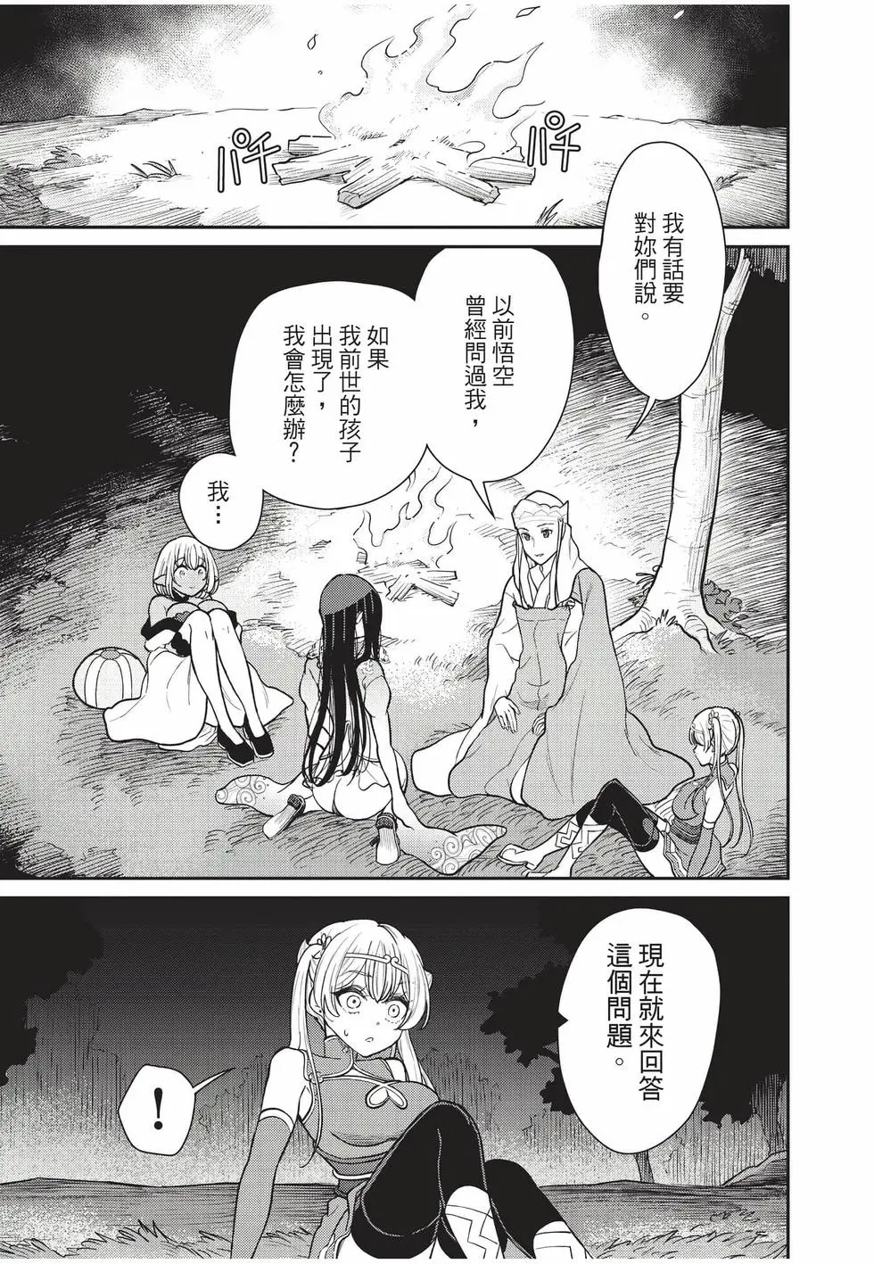 第10卷 第123页