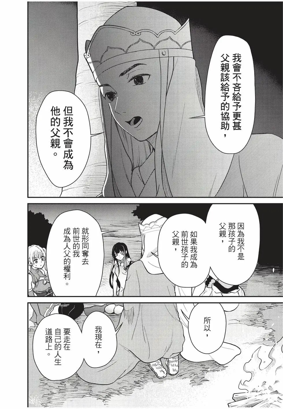 第10卷 第124页