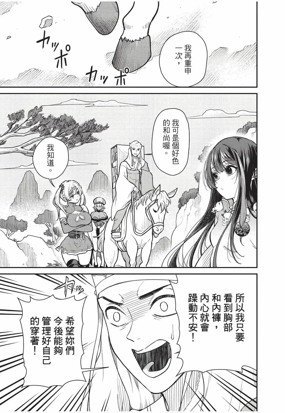 第10卷 第131页
