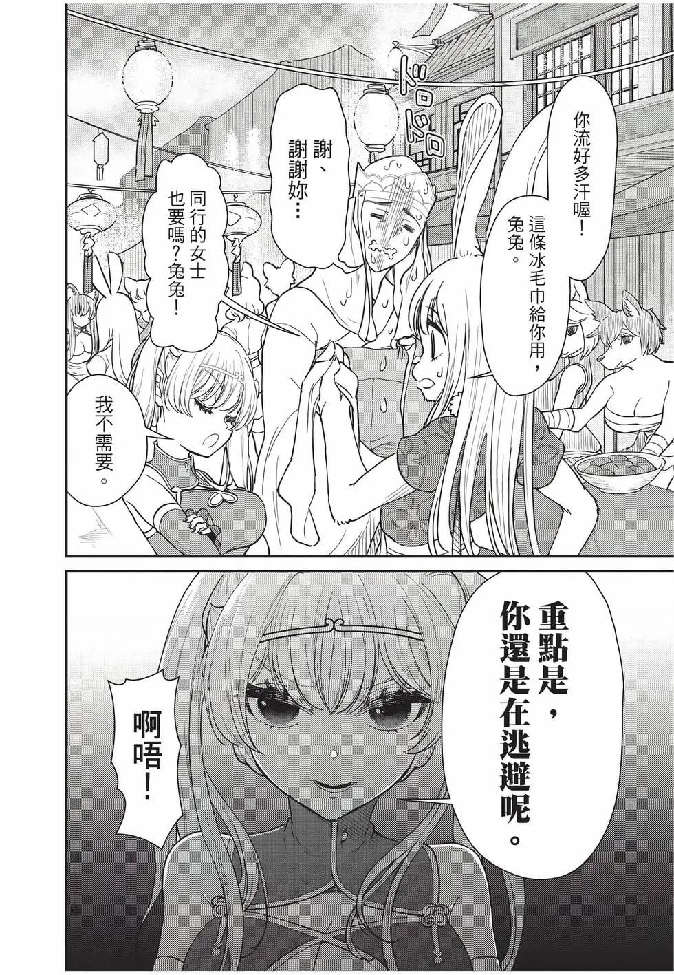 第10卷 第152页