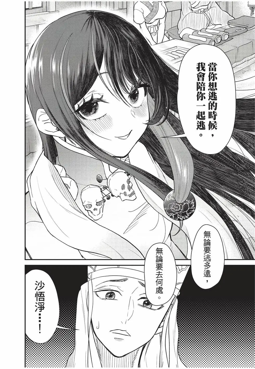 第10卷 第154页