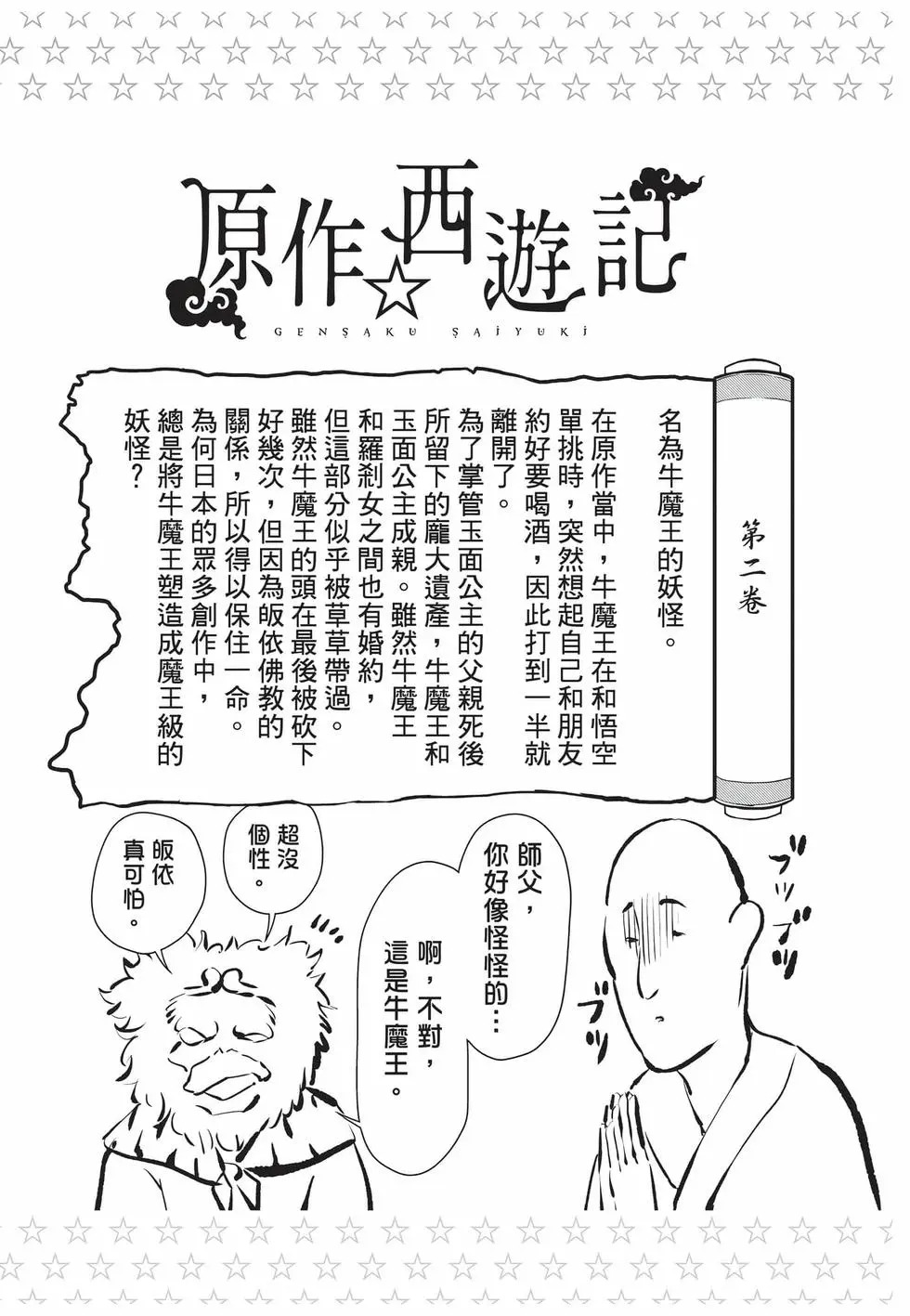 第10卷 第159页