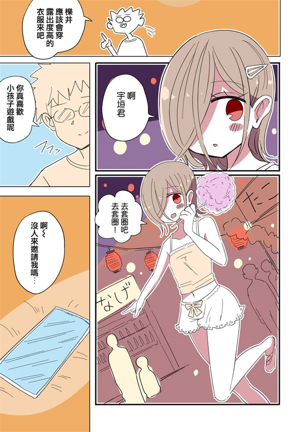 43 第3页