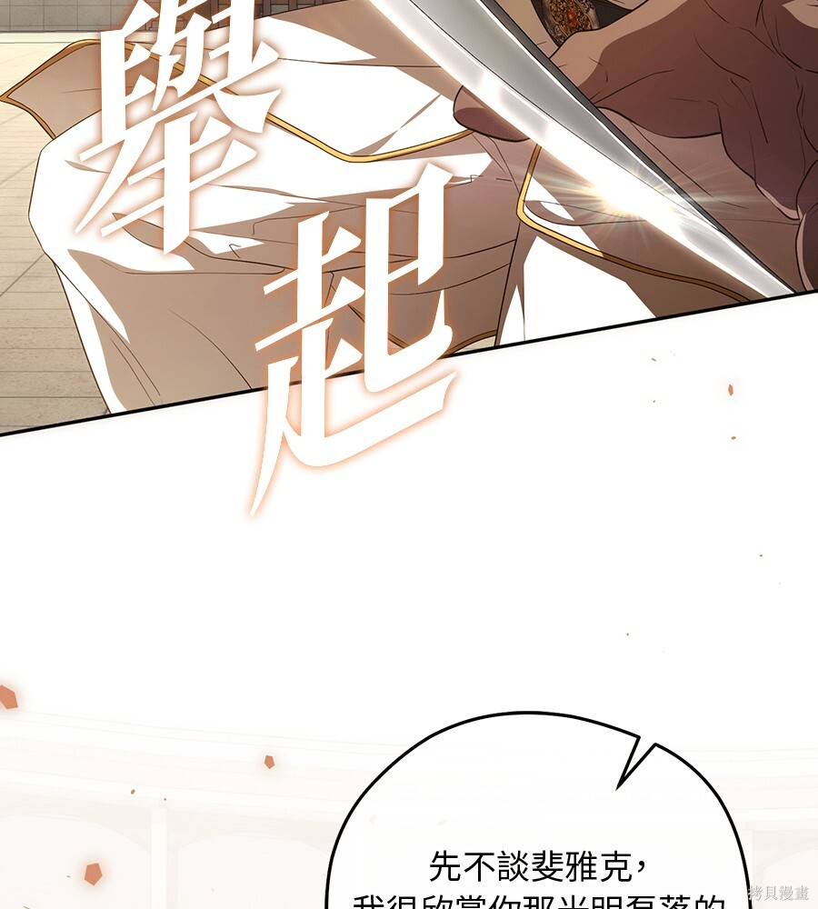 第88话 第53页