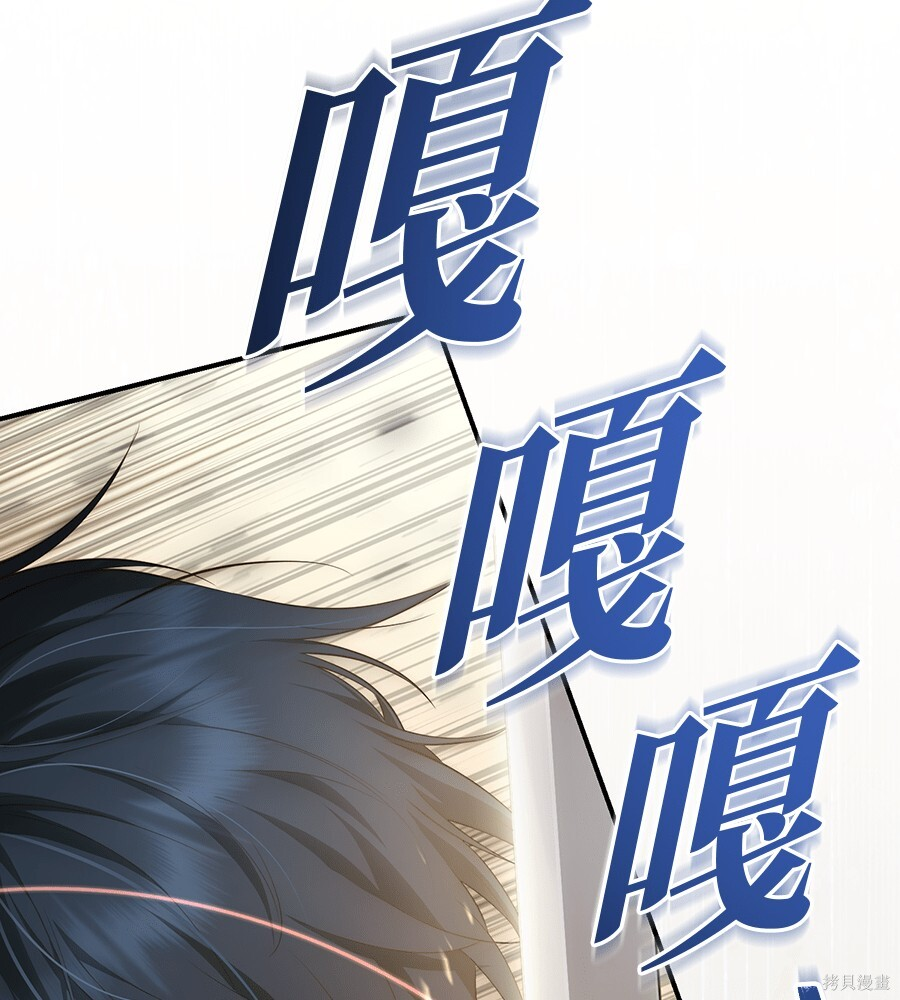 第90话 第53页