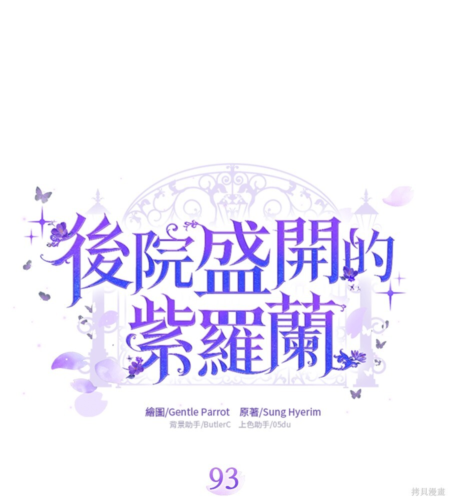 第93话 第1页