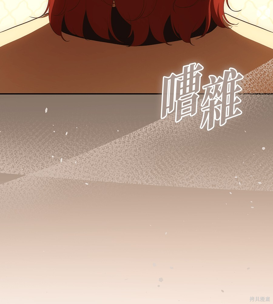 第93话 第6页