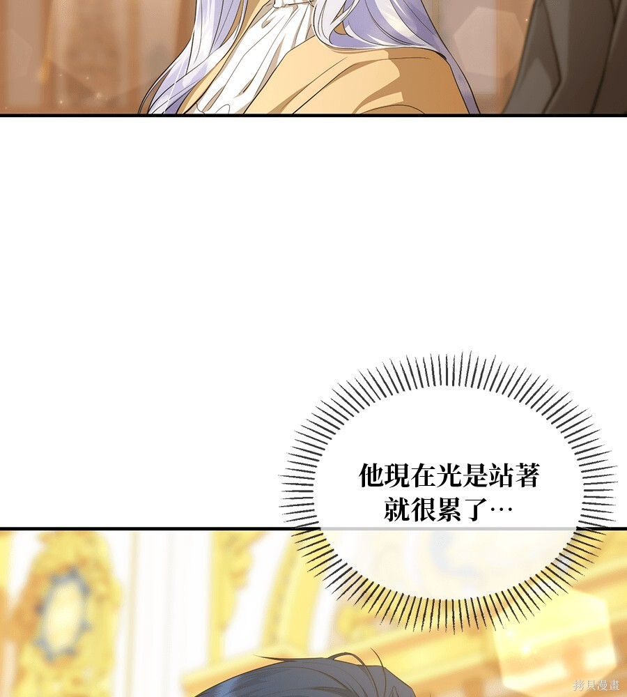 第93话 第8页