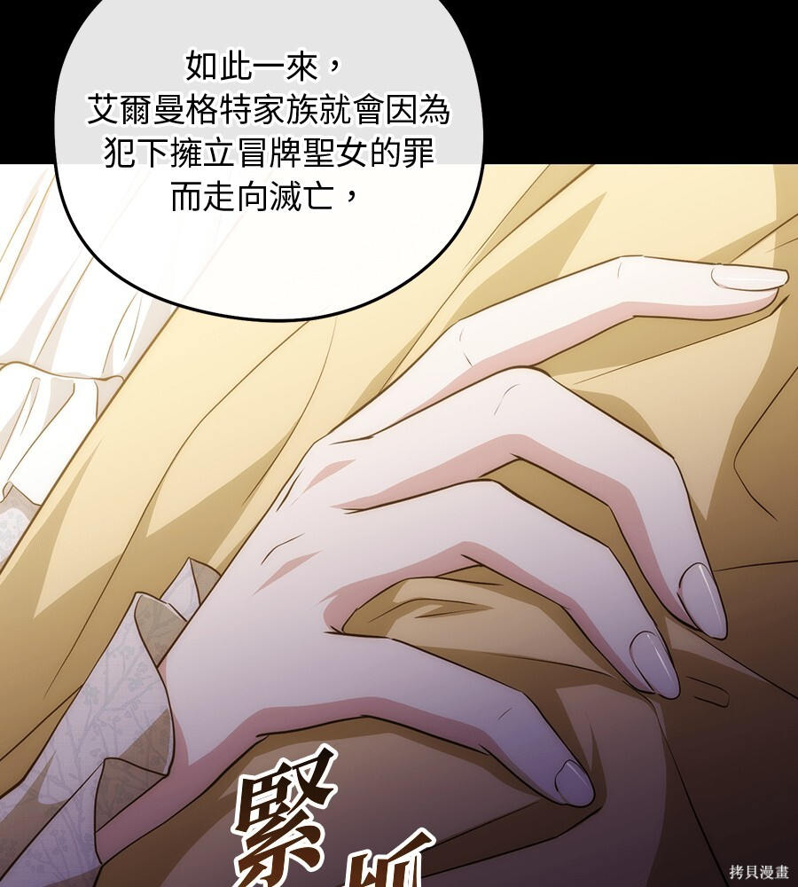 第93话 第13页