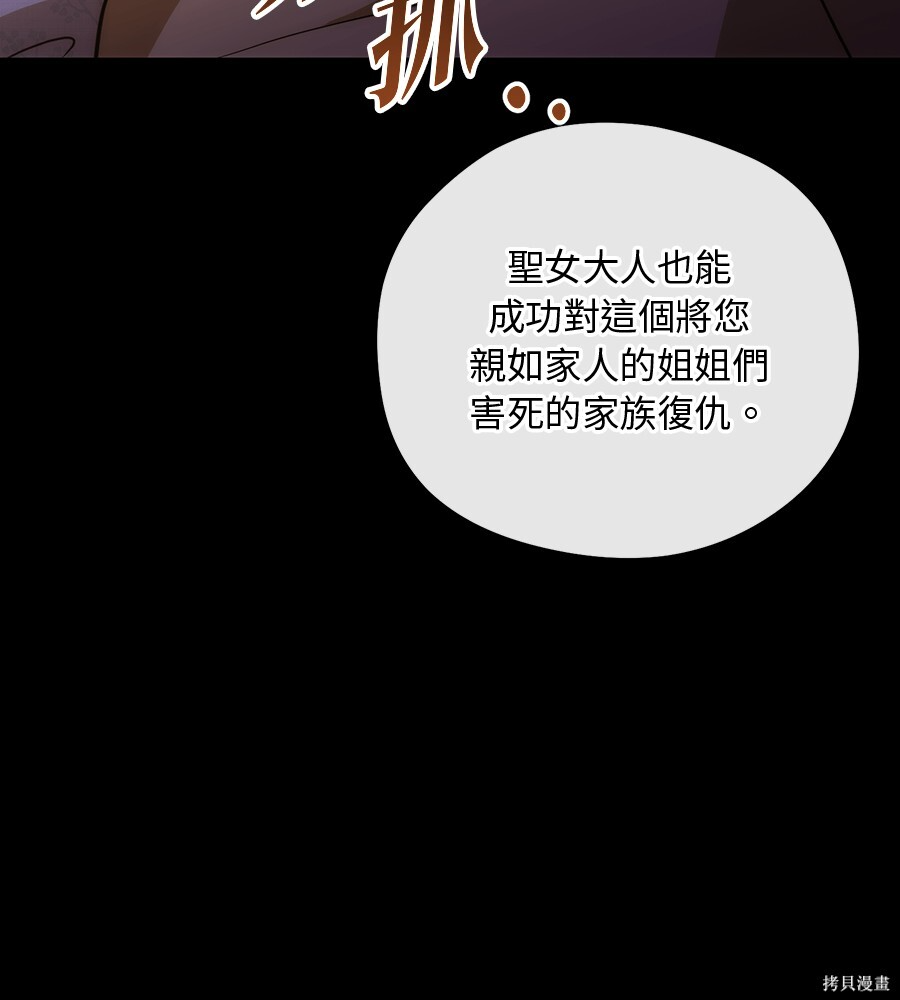 第93话 第14页