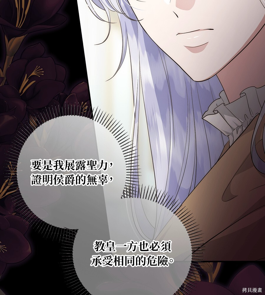 第93话 第17页