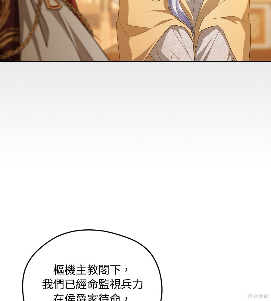 第93话 第27页