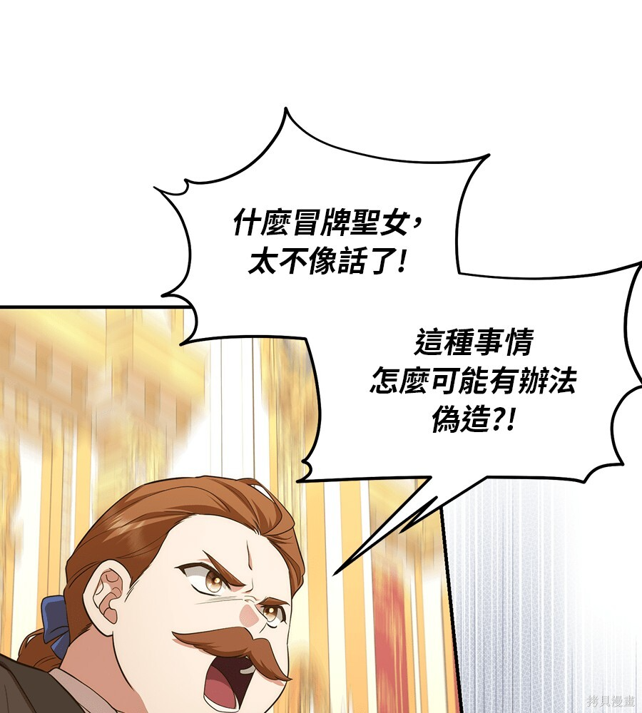 第93话 第30页