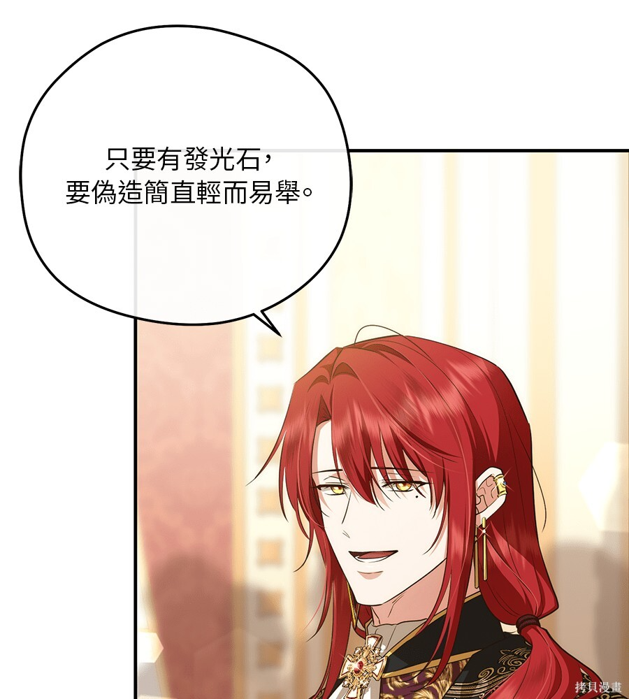 第93话 第34页