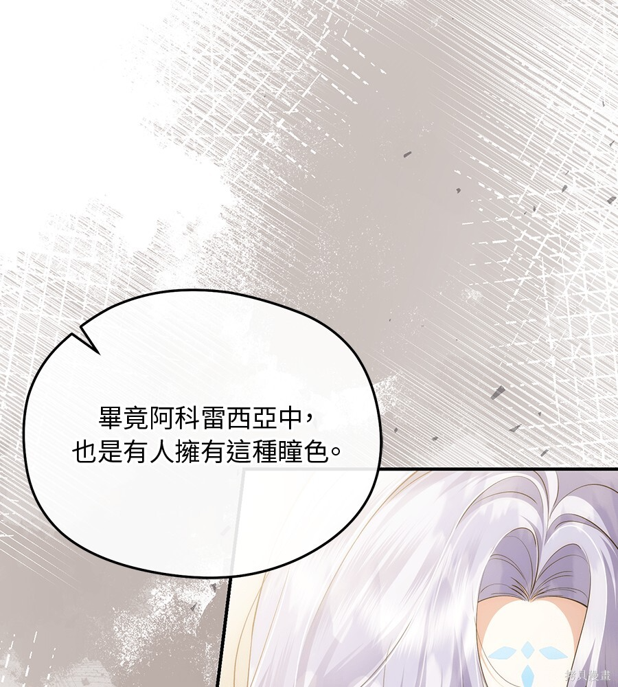 第93话 第38页