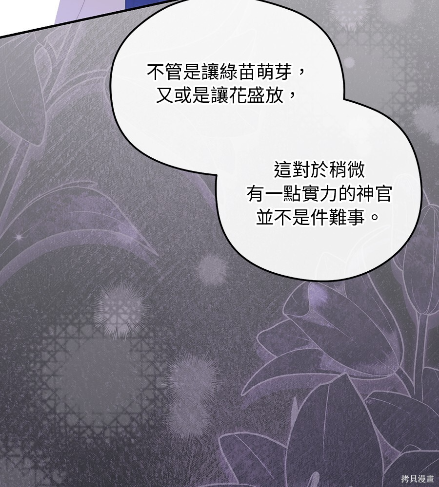 第93话 第43页