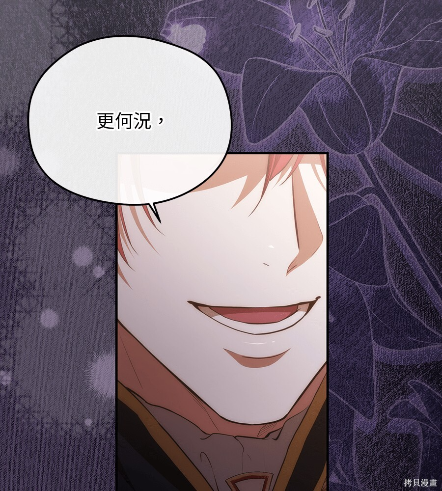 第93话 第44页