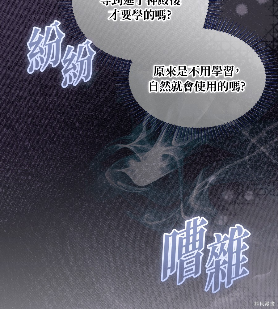 第93话 第52页