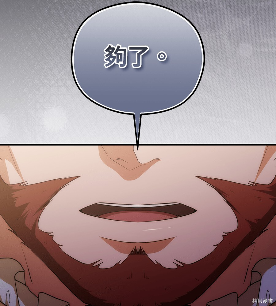第93话 第53页